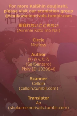 Page 28 of Aiirenai Koto mo Nai