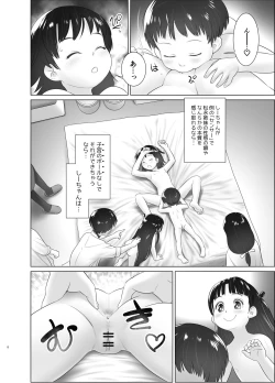 Page 7 of 3-sai kara no Oshikko Sensei X
