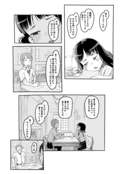 Page 17 of Yumeoi Kareshi Mochi Doukyuusei