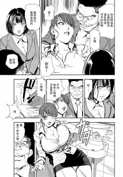 Page 58 of 肉秘書・友紀子 Vol.25