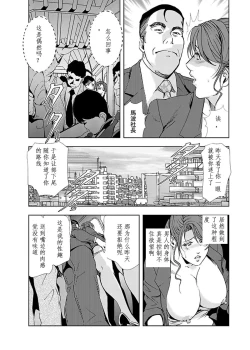 Page 109 of 肉秘書・友紀子 Vol.02