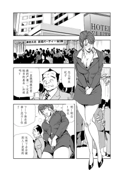 Page 123 of 肉秘書・友紀子 Vol.02