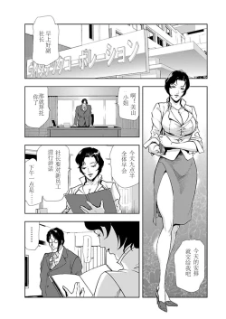 Page 51 of 肉秘書・友紀子 Vol.02
