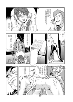 Page 78 of 肉秘書・友紀子 Vol.02