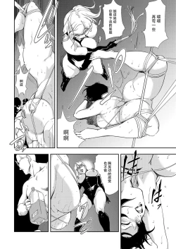 Page 15 of 肉秘書・友紀子 Vol.09