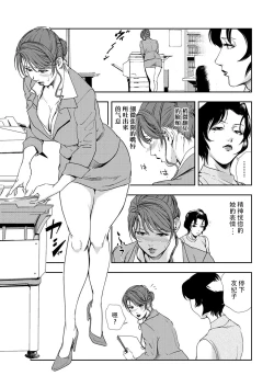 Page 4 of 肉秘書・友紀子 Vol.09