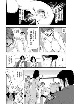 Page 65 of 肉秘書・友紀子 Vol.09