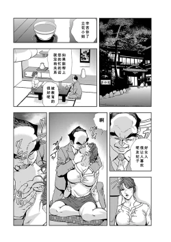 Page 138 of Nikuhisyo Yukiko Vol.01