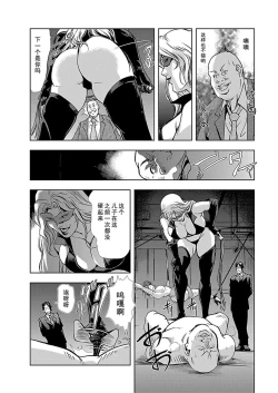 Page 41 of Nikuhisyo Yukiko Vol.01