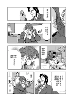Page 89 of Nikuhisyo Yukiko Vol.01