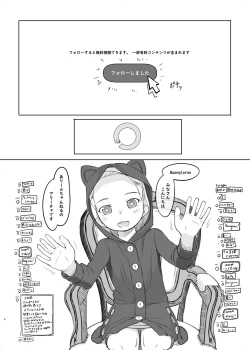 Page 4 of Ari Channel 20210620 Shiensha Gentei Plan Nama Ecchi Haishin