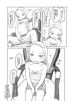 Page 9 of Ari Channel 20210620 Shiensha Gentei Plan Nama Ecchi Haishin