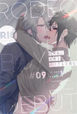 Page 1 of RODEO BOY DEBUT