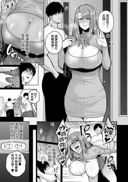 Page 11 of Honshou chapter 03