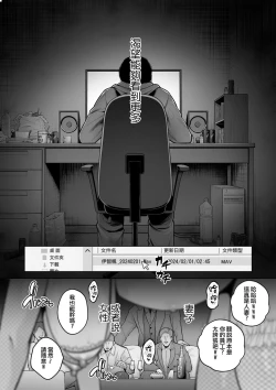 Page 16 of Honshou chapter 03