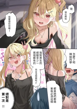 Page 13 of OsananajimiChildhood Friend Series Back Book