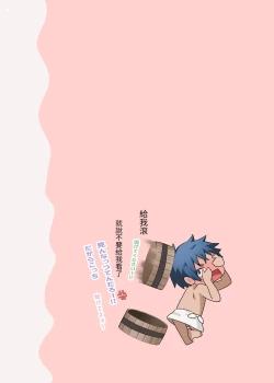 Page 27 of OsananajimiChildhood Friend Series Back Book