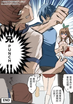 Page 28 of OsananajimiChildhood Friend Series Back Book