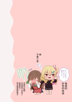 Page 7 of OsananajimiChildhood Friend Series Back Book