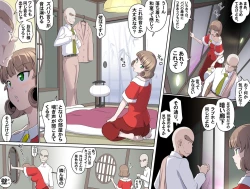 Page 10 of 【頑G34】Ganbare Ojii Chan Chichi Musume De Mikkai Dai Sakusen