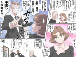 Page 29 of 【頑G34】Ganbare Ojii Chan Chichi Musume De Mikkai Dai Sakusen