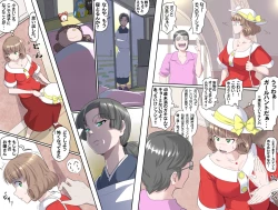 Page 7 of 【頑G34】Ganbare Ojii Chan Chichi Musume De Mikkai Dai Sakusen