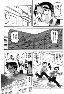 Page 113 of Hahaoya Ga Onna Ni Naru Toki