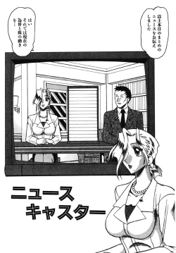 Page 20 of Hahaoya Ga Onna Ni Naru Toki