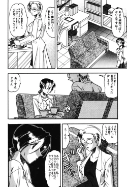 Page 39 of Hahaoya Ga Onna Ni Naru Toki