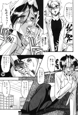 Page 46 of Hahaoya Ga Onna Ni Naru Toki