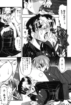 Page 78 of Hahaoya Ga Onna Ni Naru Toki