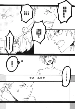 Page 38 of Heliotrope |日光菊