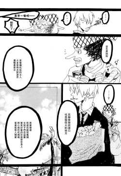 Page 43 of Heliotrope |日光菊