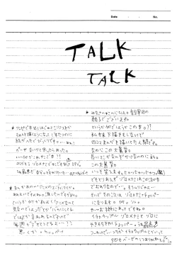 Page 49 of Heliotrope |日光菊