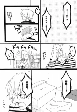 Page 59 of Heliotrope |日光菊