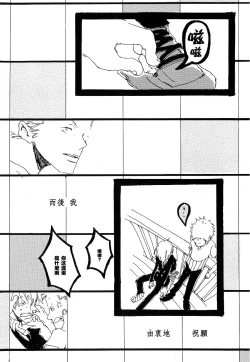 Page 71 of Heliotrope |日光菊