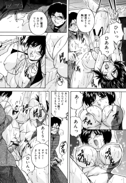 Page 105 of Kinshin Soukan Musume