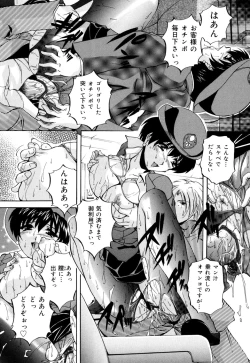 Page 119 of Kinshin Soukan Musume