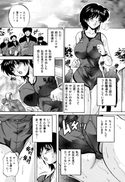 Page 122 of Kinshin Soukan Musume