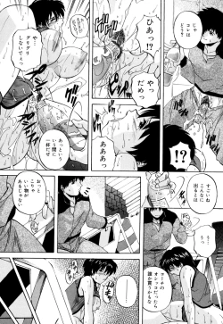 Page 127 of Kinshin Soukan Musume