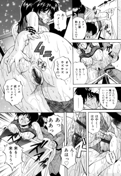 Page 131 of Kinshin Soukan Musume