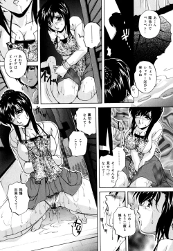 Page 152 of Kinshin Soukan Musume