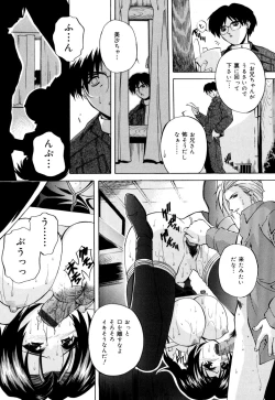 Page 40 of Kinshin Soukan Musume