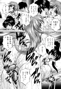 Page 81 of Kinshin Soukan Musume