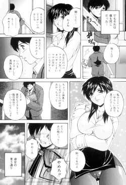 Page 124 of Aniyome no Himitsu