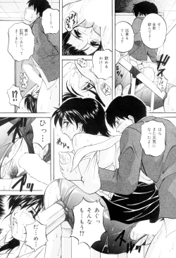 Page 133 of Aniyome no Himitsu