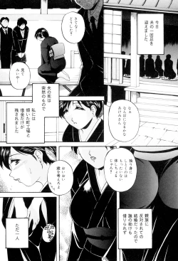 Page 3 of Aniyome no Himitsu