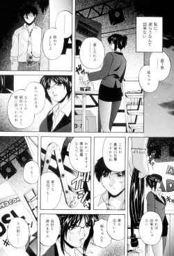 Page 80 of Aniyome no Himitsu