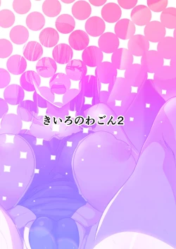 Page 48 of SNS no Ippatsu Yareru Oubo Kikaku ni Sanka Shitara Sonomama SeFri ni Natta Hanashi