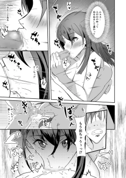 Page 7 of SNS no Ippatsu Yareru Oubo Kikaku ni Sanka Shitara Sonomama SeFri ni Natta Hanashi